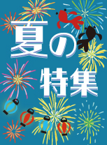 Webメルティ